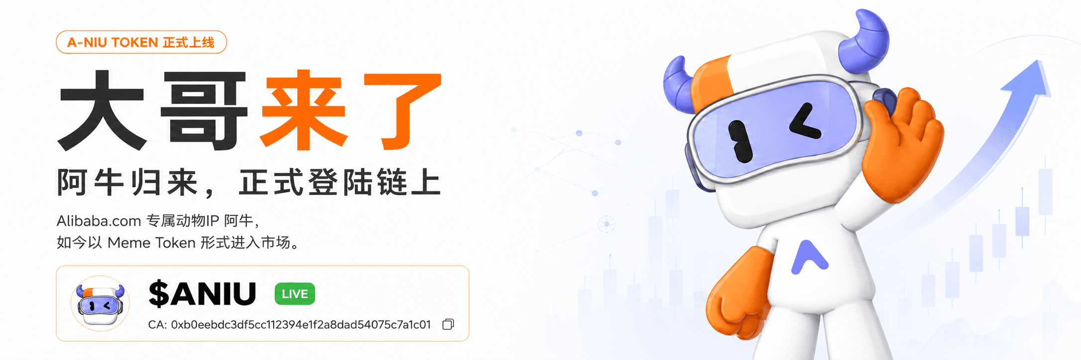 大哥来了。
